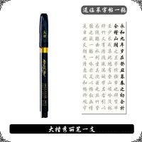 大楷1支[送临摹纸1张] 晨光秀丽笔可加墨软笔书法毛笔小楷中楷大楷学生练字抄经笔签名笔