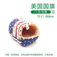 美国XS【仓鼠窝】 兔子窝荷兰猪过冬保暖龙猫保暖魔王鼠松鼠窝刺猬窝蜜袋鼠仓鼠窝