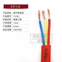 3×1.5 起重机行车专用扁电缆线3*1.5/3*4/3*6/3*10/3*16/3*25/3*35平方