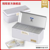 [精华大白玻尿酸003](42只) 陌陌 避孕套男用 玻尿酸 003持久水润 超薄 超润滑安全套42只