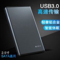 喷砂星空灰 高速传输USB3.0 移动硬盘盒2.5寸USB3.0笔记本机械固态通用SATA外置金属硬盘盒子