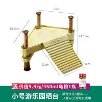 小号游乐园晒台 送龟粮450ml 乌龟晒台爬宠陆龟高水位乌龟晒台造景diy晒背台漂浮台浮岛