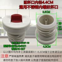 按钮颜色随机发1个 希乐DS-027 XB1865保温杯盖子水壶杯内盖子弹头水杯出水盖头配件