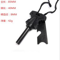 蝴蝶小号打火棒 打火石贝尔打火棒镁棒多功能户外野外生存取镁块求生装备引火