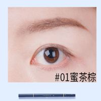 01蜜茶棕眉笔 尔木萄极细眉笔超细头防汗防水持久不脱色不晕染男女通用易上色