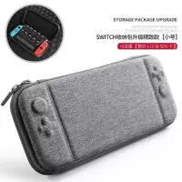 布纹按键款Switch收纳包灰色小号 任天堂Switch lite收纳包 Switch收纳包游戏机套便携保护包NS配件