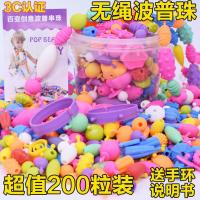 装圆桶200颗送画册手环 DIY益智玩具儿童手工串珠百变无绳波普串珠女孩项链手链穿珠玩具