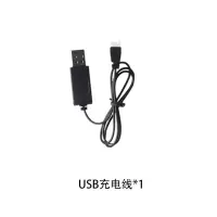 USB充电线*1 四轴无人机充电器迷你折叠小型飞行器电池保护架罩配件风叶螺旋桨
