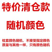 随机颜色 1个枕套(不含枕芯)40*60cm 枕头单人学生宿舍可爱午睡成人家用护颈椎女生男生双人情侣一只装