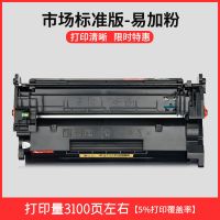 标准容量-无芯片[3100页产量] 佳翔适用惠普M329dw硒鼓CF277A M305d M405dn/dw墨盒M429