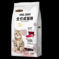 全价成猫猫粮2.5斤 猫粮成猫专用粮牛肉鱼肉海洋鱼发腮成年猫粮2.5斤