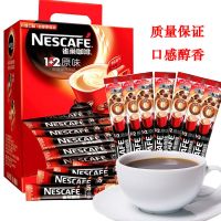 雀巢咖啡-原味 2条(不划算) 雀巢咖啡条装原味三合一速溶咖啡饮品提神醒脑防困咖啡粉13g15g