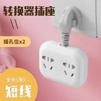 2插位:短线 插座板USB多功能充电排插插线板插头转换器多孔接线板电源插排