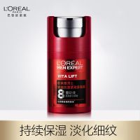 抗皱紧致多效霜50ml 欧莱雅男士锐能抗皱紧肤霜50ml护肤品面霜男补水保湿乳液提拉紧致