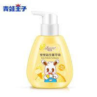 香橙冰淇淋140g 青蛙王子宝宝益生菌牙膏3-12岁换牙期幼儿吞咽防蛀护龈牙膏水果味