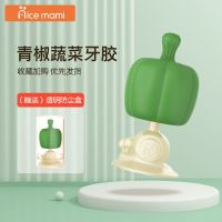 可爱青椒 Nicemami蔬菜牙胶安抚神器防吃手婴儿牙胶磨牙棒牙胶咬咬乐可水煮