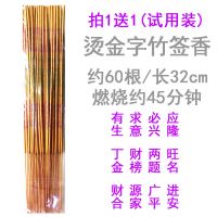烫金字约60支32cm-买1送1 刘皇叔天然老山檀香线香供佛香家用竹签拜佛香礼佛香室内无烟香熏