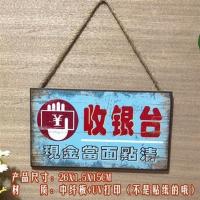 乳白色A款 个性店铺谢绝还价挂牌创意服装店装饰提示牌正在营业欢迎光临门牌