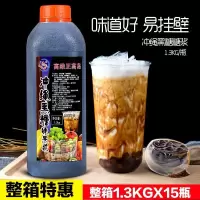 单瓶 冲绳黑糖糖浆1300g 黑糖珍珠鹿角巷黑糖酱台湾黑糖珍珠脏脏奶