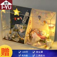 我们的纪念日+工具+胶水+防尘罩 本商品天予 diy小屋手工制作小房子模型拼装建筑玩具创意生日礼物