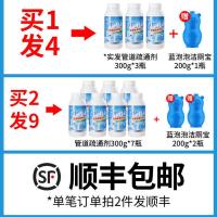 买一发四买二发九看图 管道疏通剂强力溶解厨房马桶下水道油污一灌通厕所化尸粉除臭神器