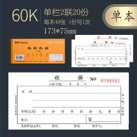 二联单栏 10本装 收款收据 二联三联单栏多栏收据 收款凭证收款单收条报销单据