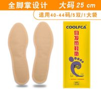 加强型自发热鞋垫大码适用40-44 升级款2片[1双] 发热鞋垫女自发热鞋垫男脚底暖足贴暖宝宝加热暖脚宝冬季暖脚神器