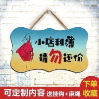 TY-006 谢绝还价提示本店讲价创意挂服装店明码标价概还价子