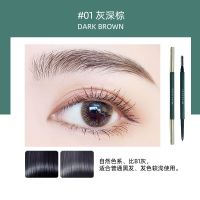 01#灰棕色 M5009双头旋转极细眉笔茗希芝防水防汗不脱妆持久极细头眉笔彩妆
