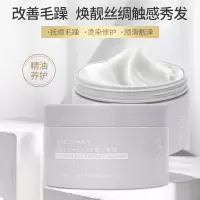 1盒高光发膜250ml 日本BRANDFREE高光发膜精油护发素修护干枯毛躁同款