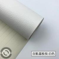 白色_长50厘米X宽138厘米 床头皮革掉皮更换汽车内饰软包皮自粘皮衣破洞修补丁贴补皮沙发贴