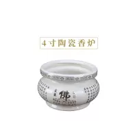 白玉色佛字陶瓷香炉(4英寸) 白玉色陶瓷香炉佛字心经贴金家用莲花香炉供佛香炉供奉观音香炉碗