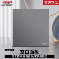 白板 德力西开关插座面板星空灰色86型五孔二三插单开电源家用墙壁暗装