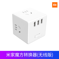 米家魔方转换器(无线版) 小米 米家魔方转换器插座面板多孔插排接线板多功能插板家用插线