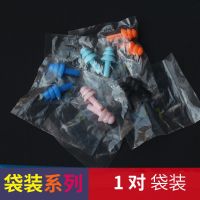 袋装硅胶1对装 颜色不指定) 无线防噪音耳塞硅胶圣诞树型套装游泳装用品隔音耳塞