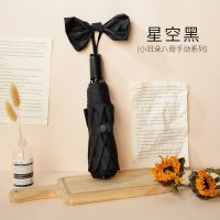 小耳朵[手动8骨晴雨伞]商务黑 折叠全自动雨伞黑胶晴雨两用太阳伞大号防晒防紫外线遮阳工艺伞