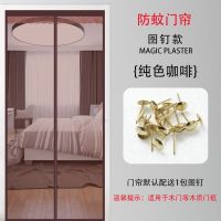 纯色咖啡+1包图钉 宽70*高200 魔术贴防蚊门帘粘贴磁性加密纱门纱窗夏季卧室家用隔断帘子免打孔