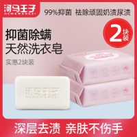 2块(试用装) 宝宝洗衣皂肥皂儿童专用除螨皂去污留香不伤手立白消毒杀菌婴儿皂
