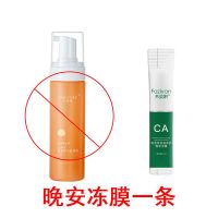 [一条积雪草面膜]非洁面慕斯 山茶花氨基酸洁面慕斯补水保湿控油温和深层清洁毛孔女学生洗面奶