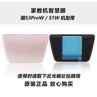 步步高家教机S3prow/S1W专用 步步高家教机S5智慧眼反光镜S3Prow配件 S1W原装配件智慧眼点读眼