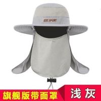旗舰版浅灰（圆形帽檐 面罩） 均码 夏季户外防紫外线遮脸面罩防蚊帽子男士垂钓透气遮阳防晒帽