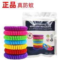 [1只装]要几个拍几个/1个防蚊不够 驱蚊防蚊手环宝宝防蚊成人儿童户外室内随身防蚊子学生防叮咬扣贴
