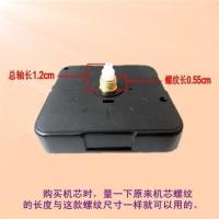 螺纹长度0.55cm 其他 英钟机芯挂钟表芯静音钟芯十字绣电子钟家用时钟diy配