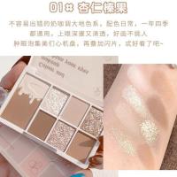 01杏仁臻果 单品 yyds栗子眼影盘温柔消肿奶茶大地色亚光珠光夏天ins学生小众平价