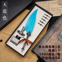 皇冠羽毛笔8件套--湖蓝(送礼袋) 欧式复古英伦羽毛笔钢笔礼盒带墨水学生用蘸水笔哈利波特哥特体