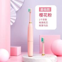 --樱花粉 [电池款]1个刷头 电动牙刷成人充电式声波震动全自动学生党情侣男女套装软毛牙刷