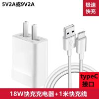 [Note8]专用 1米typeC快充线[一条] 华为note8充电器Note8x充电器原装note8手机充电器线not