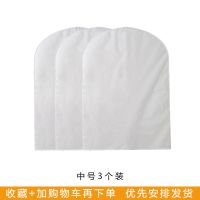 透明防尘罩[底部开口款] 3个装-中号[60X80]CM 防尘罩衣服防尘袋衣罩大衣防尘袋衣物罩半透明挂衣袋大衣西服罩袋
