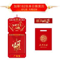 招财进宝(顺风顺水) 明颜挂历2021年牛年双日手撕日历老皇历黄道吉日通胜老黄历家用福
