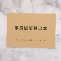 学员约访试听登记表幼 学员约访试听登记表幼儿园学校辅导班试听课回访记录电话登记本